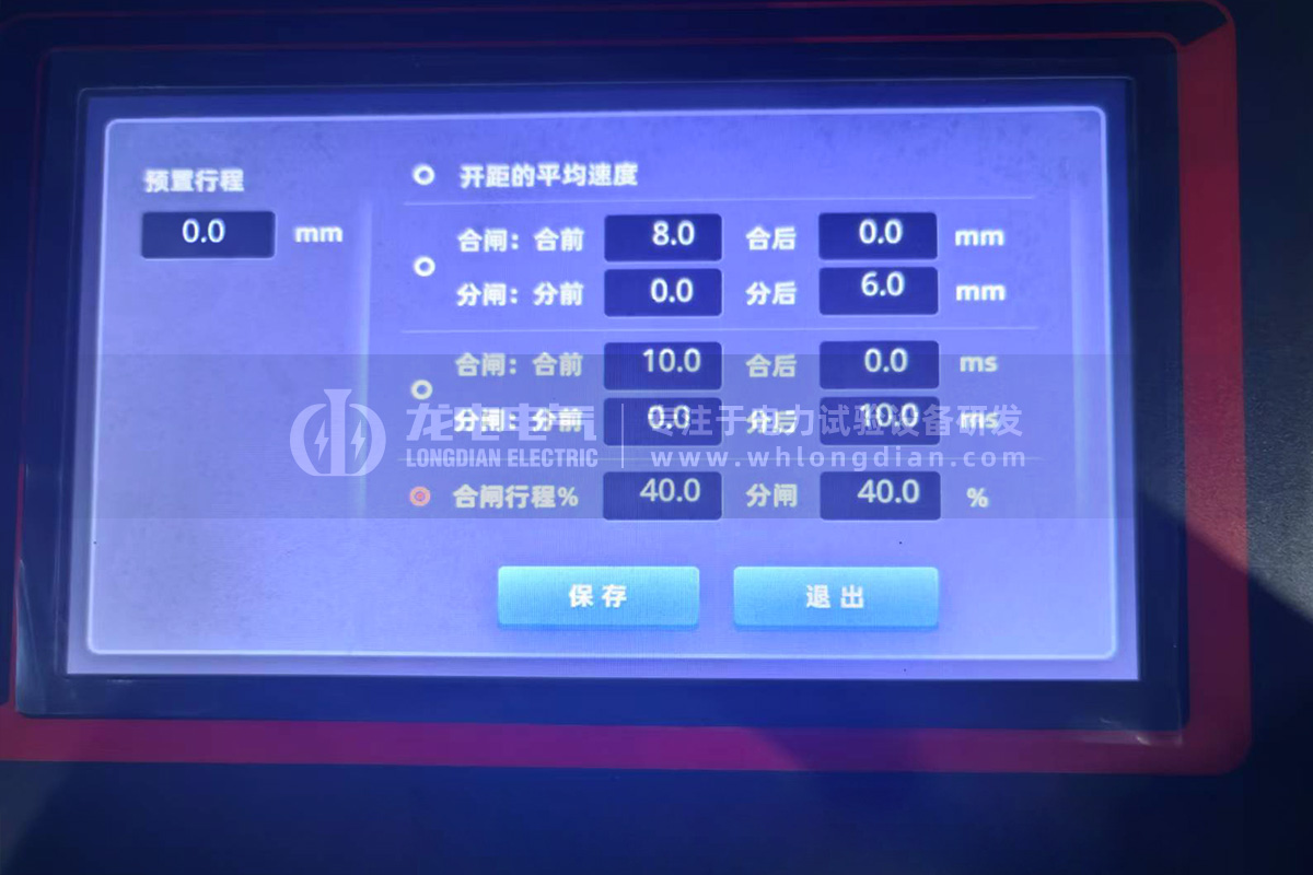 GKC-G2高壓開關(guān)機(jī)械特性測(cè)試儀-測(cè)試數(shù)據(jù) GKC-G2高壓開關(guān)機(jī)械特性測(cè)試儀-測(cè)試數(shù)據(jù)