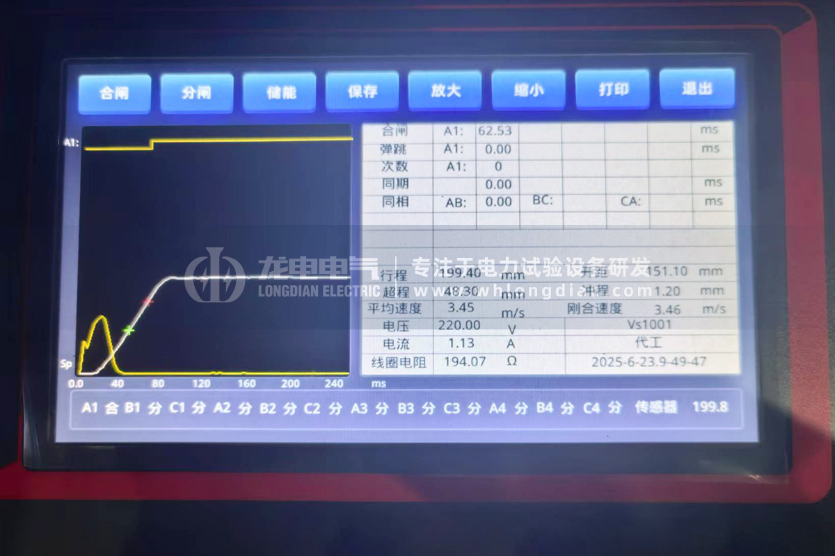 GKC-G2高壓開關(guān)機(jī)械特性測(cè)試儀-測(cè)試數(shù)據(jù) GKC-G2高壓開關(guān)機(jī)械特性測(cè)試儀-測(cè)試數(shù)據(jù)