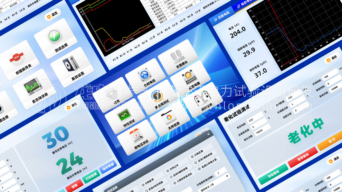 一目了然，一觸即達：觸摸彩色大屏如何重塑高壓開關(guān)機械特性測試儀新體驗