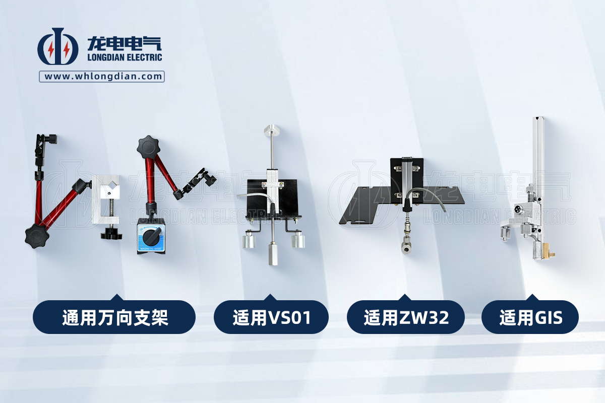 1761531687794266.jpg 高壓開(kāi)關(guān)動(dòng)作特性測(cè)試儀-傳感器夾具